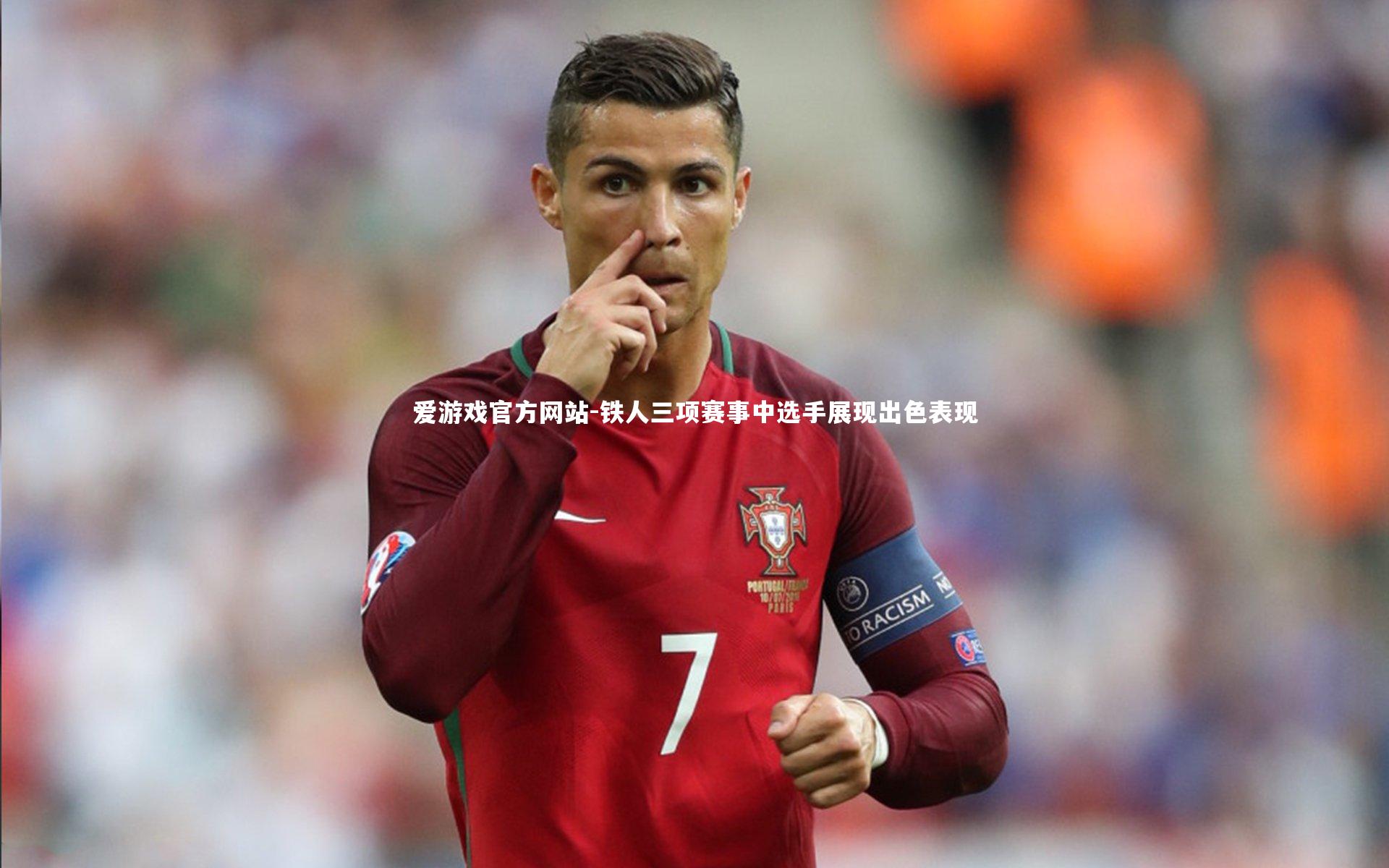 铁人三项赛事中选手展现出色表现