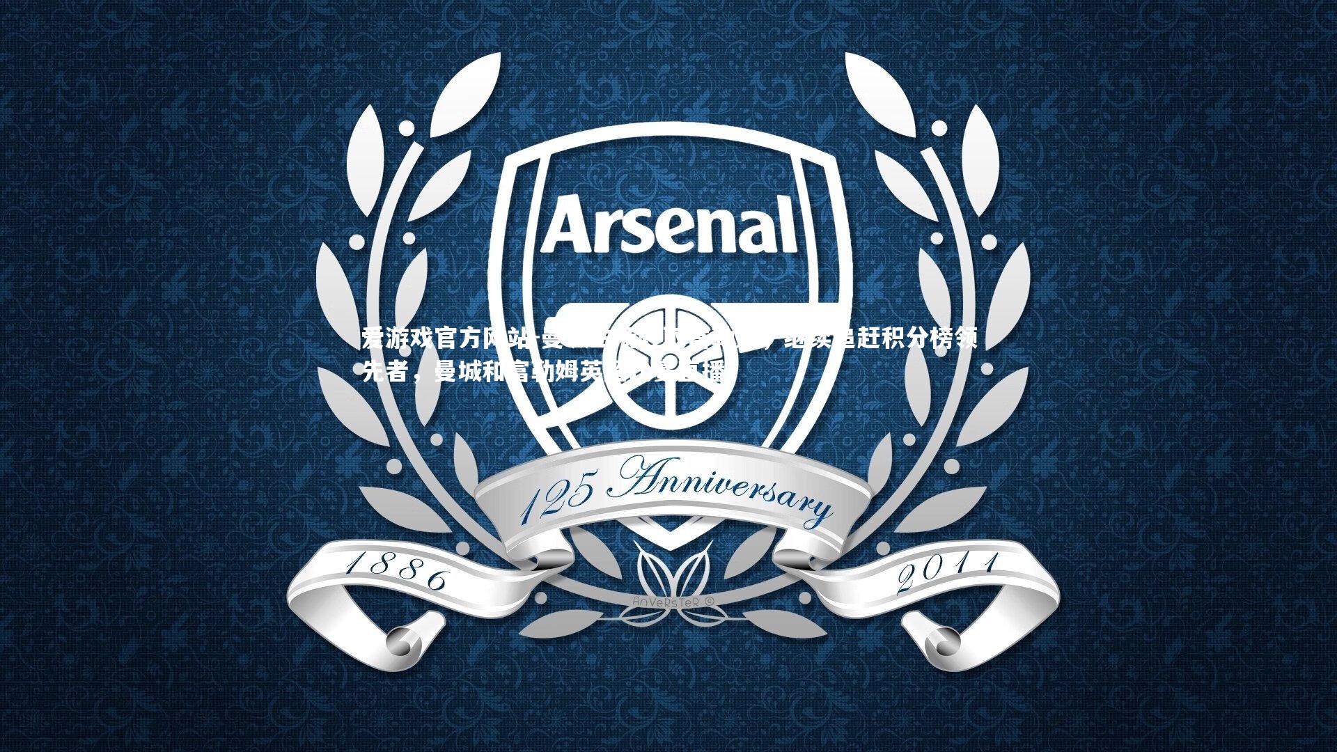 曼城主场轻取富勒姆，继续追赶积分榜领先者，曼城和富勒姆英超比赛直播