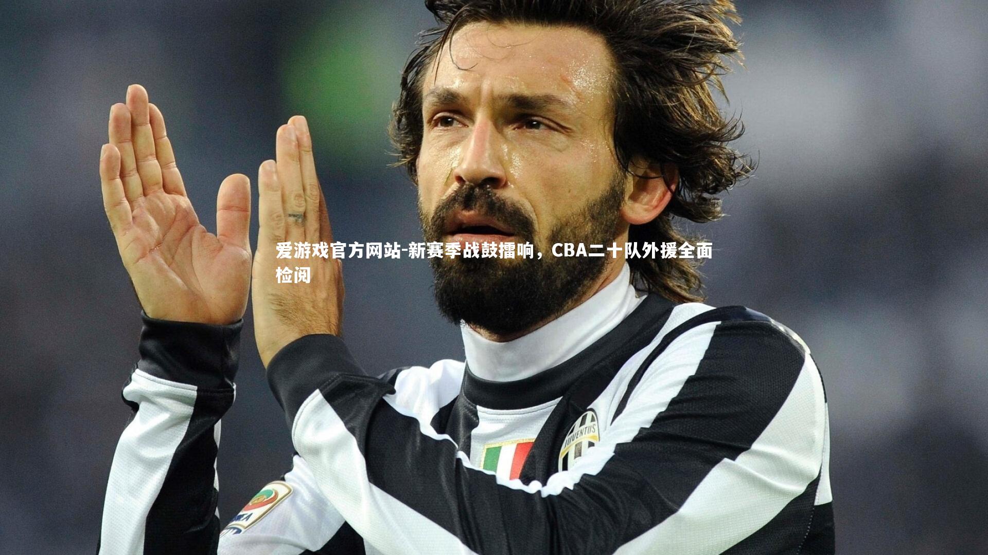 新赛季战鼓擂响,CBA二十队外援全面检阅